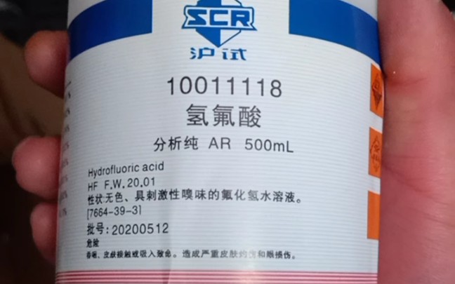 氢氟酸