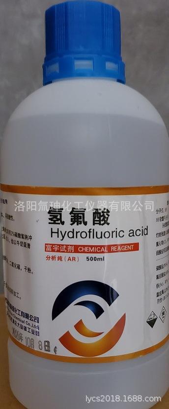 氢氟酸 厂家、品牌与安全使用指南