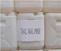 重庆市场氢氟酸价格解析 供需、原料与行业动态